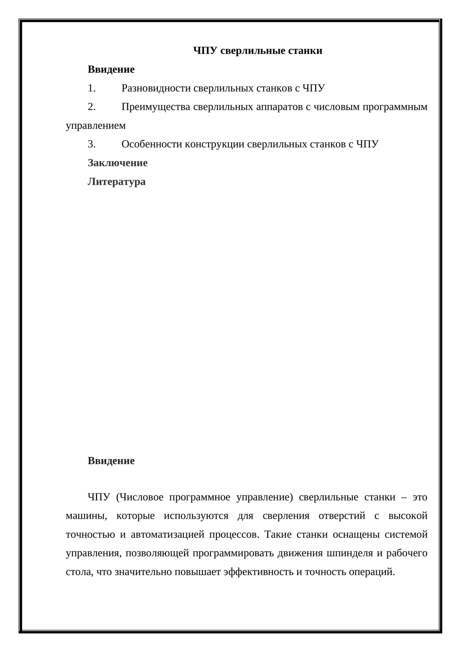 ЧПУ сверлильные станки