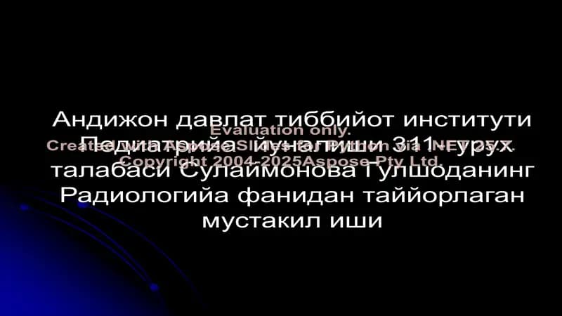 Андижон давлат тиббийот институти Педиатрийа йуналиши 311-гурух талабаси Сулаймонова Гулшоданинг Радиологийа фанидан таййорлаган мустакил иши
