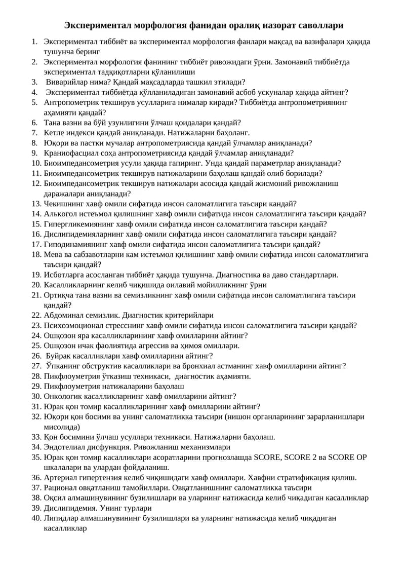 Экспериментал морфология фанидан оралиқ назорат саволлари