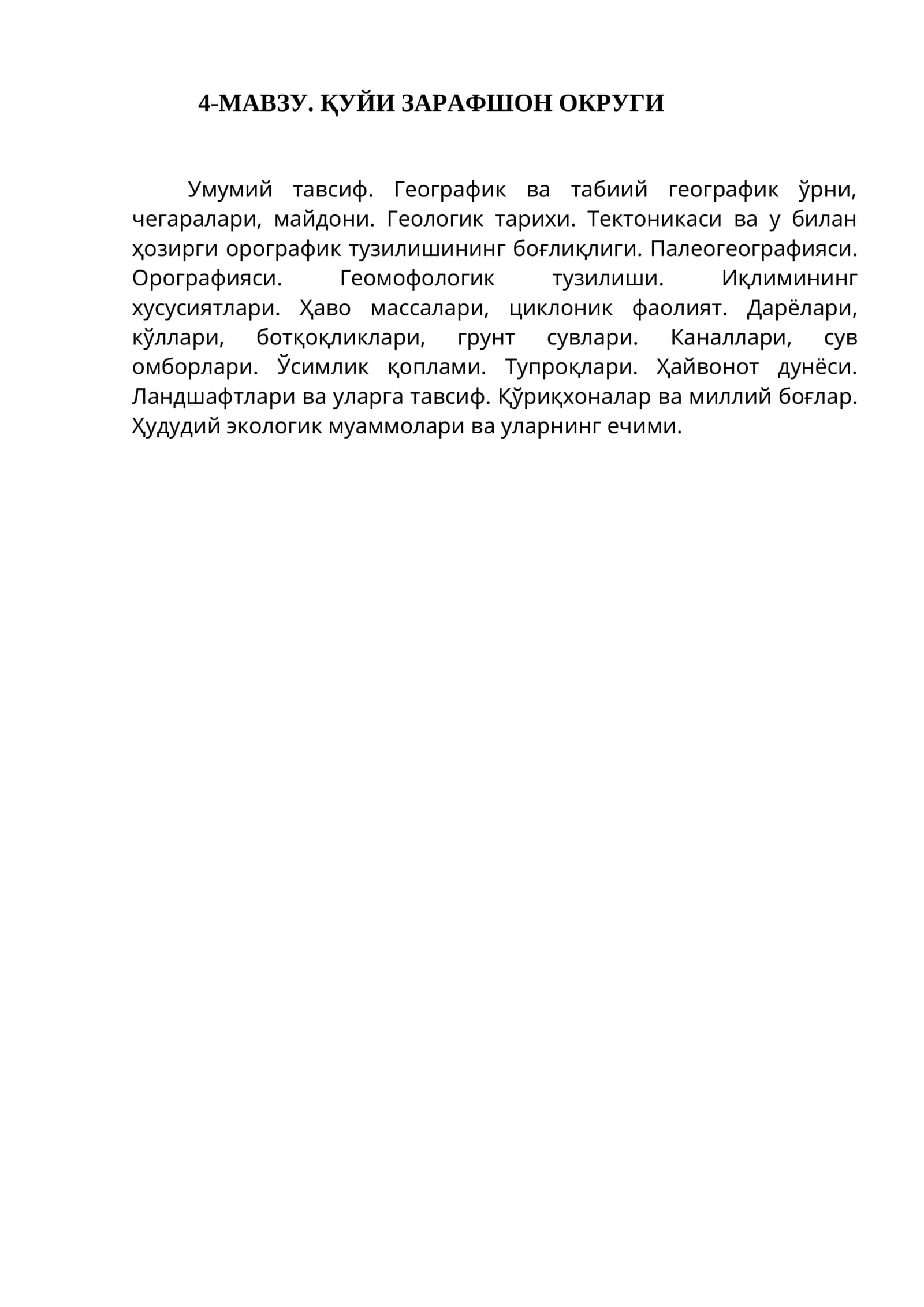 4-МАВЗУ. ҚУЙИ ЗАРАФШОН ОКРУГИ