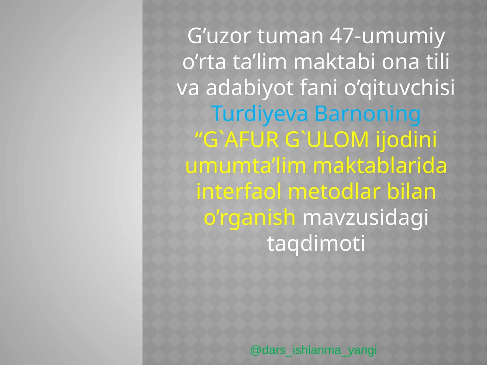 G'AFUR G'ULOMning "G`AFUR G`ULOMijodini" umumta'lim maktablarida interfaol metodlar bilan o'rganish mavzusi