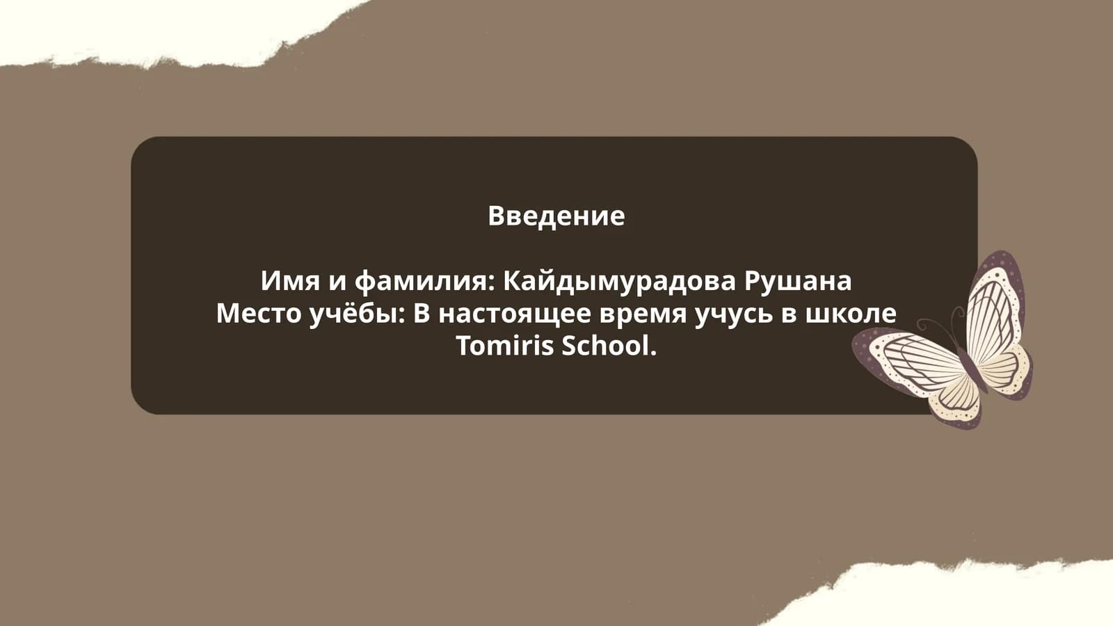 Приветствие и этикет