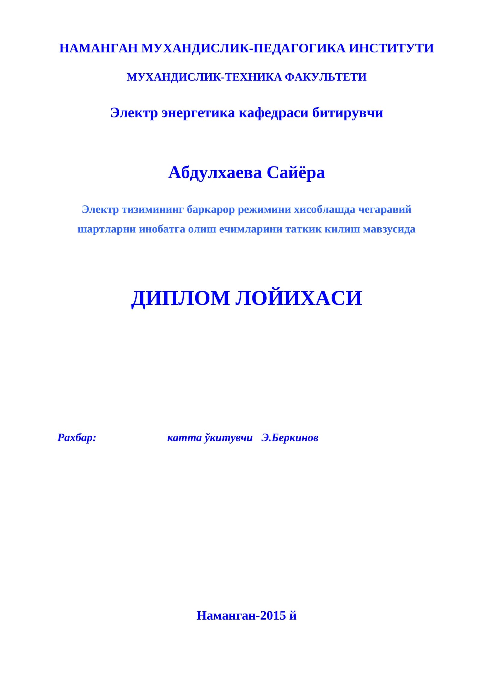 Электр энергетика кафедраси битирувчи