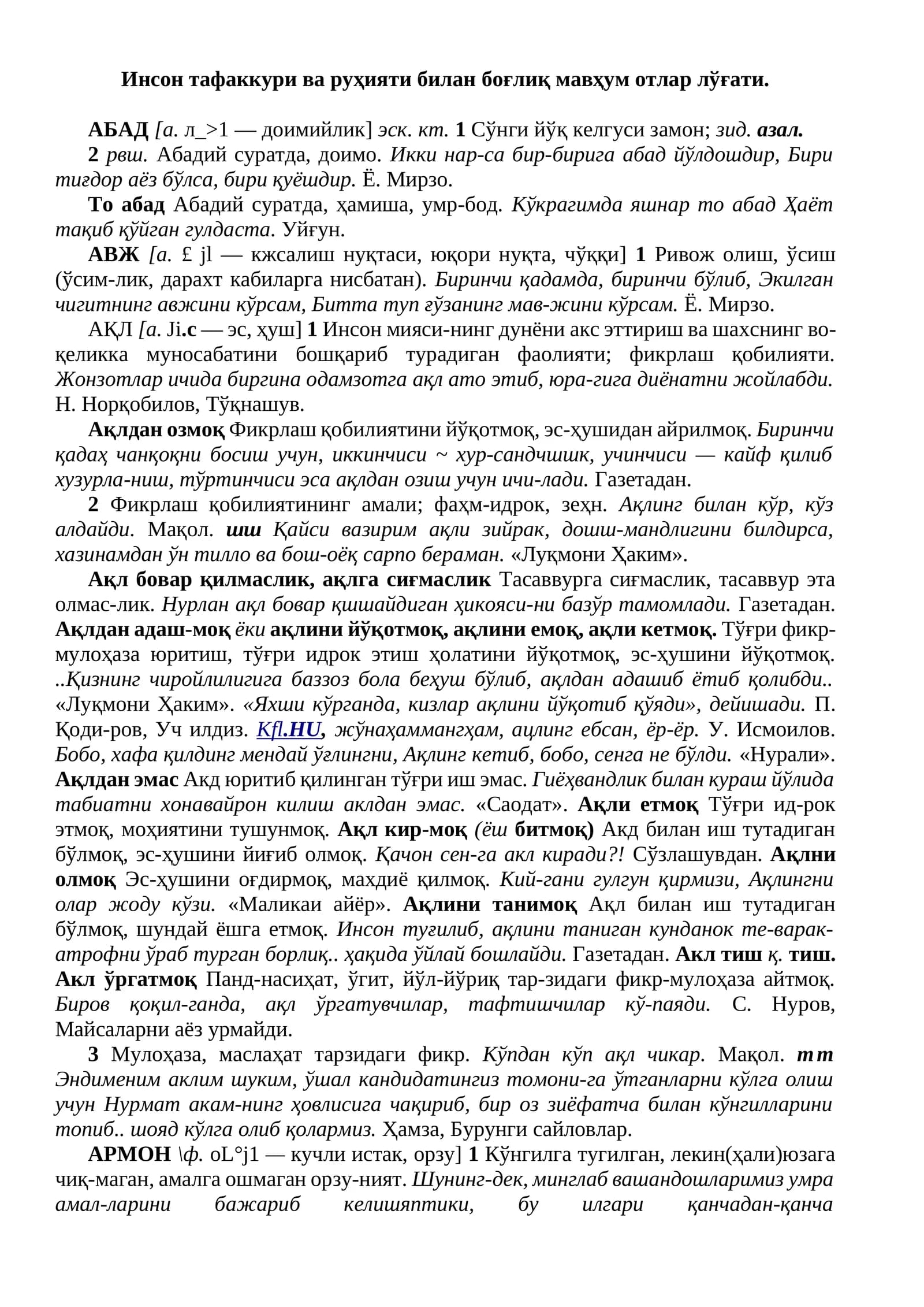 Инсон тафаккури ва руҳияти билан боғлиқ мавҳум отлар лўғати