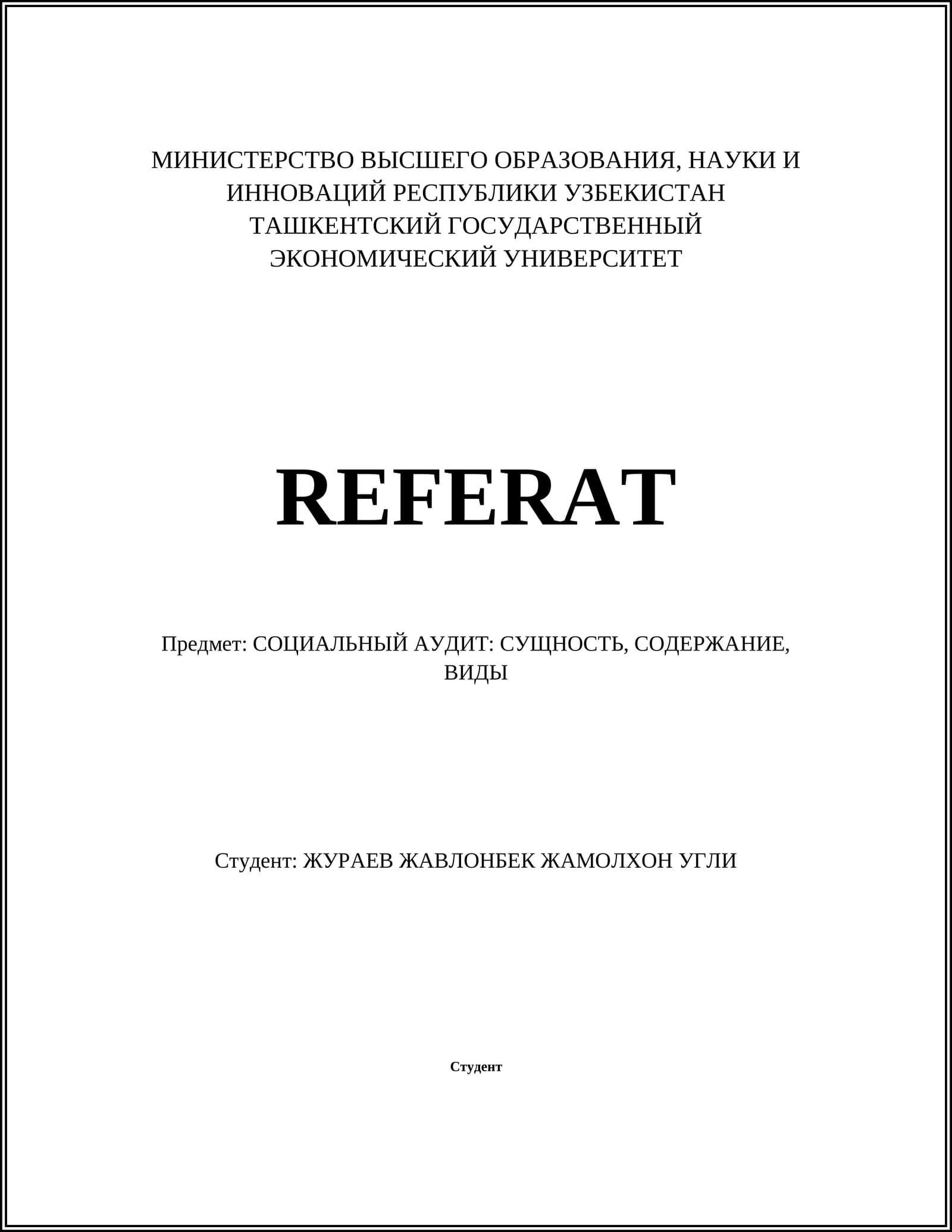 СОЦИАЛЬНЫЙ АУДИТ: СУЩНОСТЬ, СОДЕРЖАНИЕ, ВИДЫ