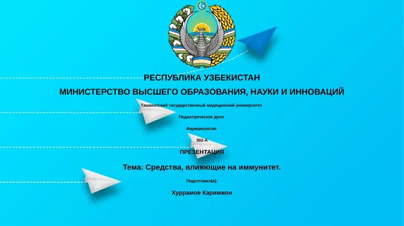 Педиатрическое дело