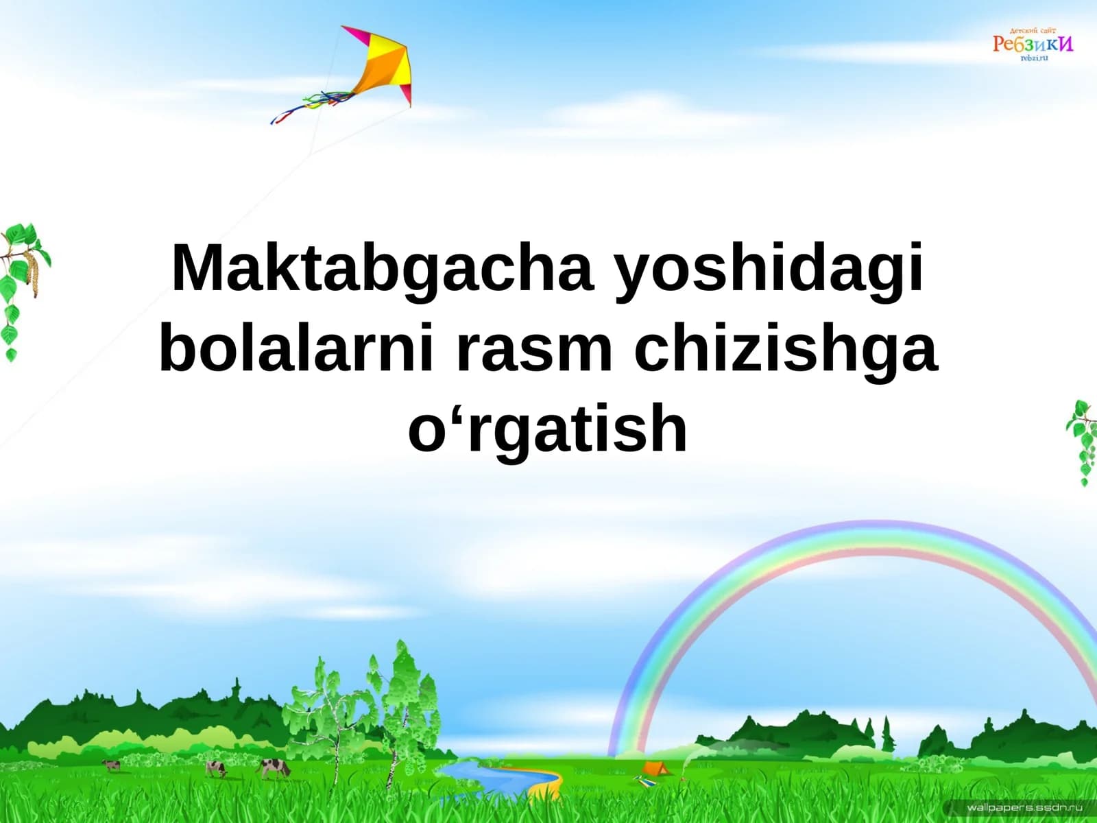 Maktabgacha yoshidagi bolalarni rasm chizishga oʻrgatish