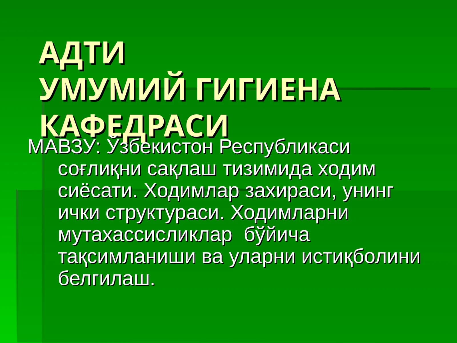 Ўзбекистон Республикаси соғлиқни сақлаш тизимида ходим cиёсати. Ходимлар захираси, унинг ички структураси. Ходимларни мутахассисликлар бўйича тақсимланиши ва уларни истиқболини белгилаш