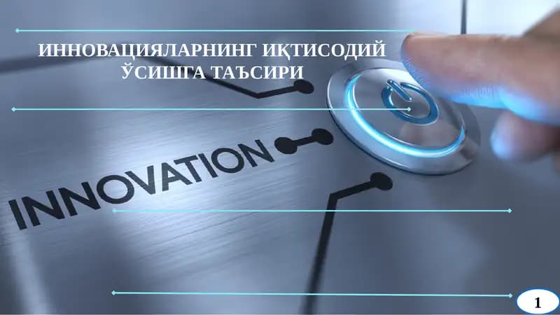 ИННОВАЦИЯЛАРНИНГ ИҚТИСОДИЙ ЎСИШГА ТАЪСИРИ