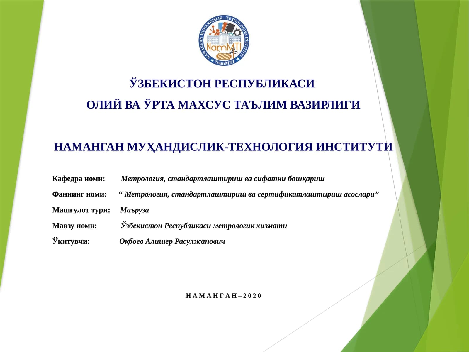 ЎЗБЕКИСТОН РЕСПУБЛИКАСИ МЕТРОЛОГИК ХИЗМАТИ
