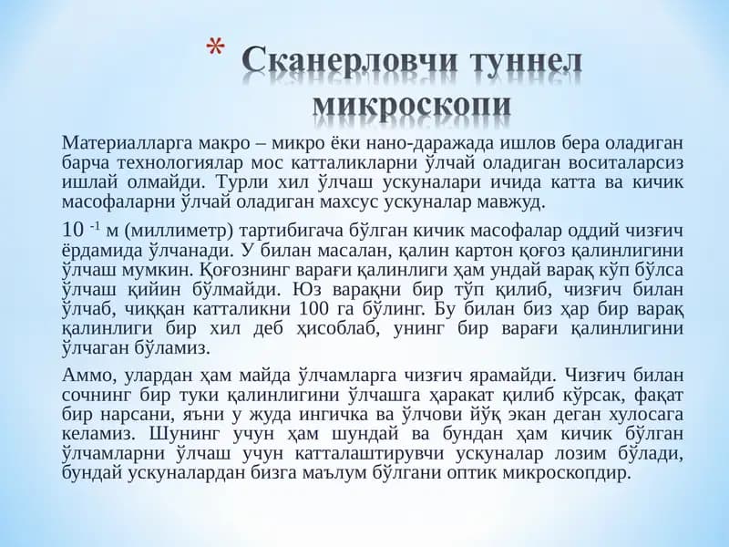 Ускуналар мавжуд