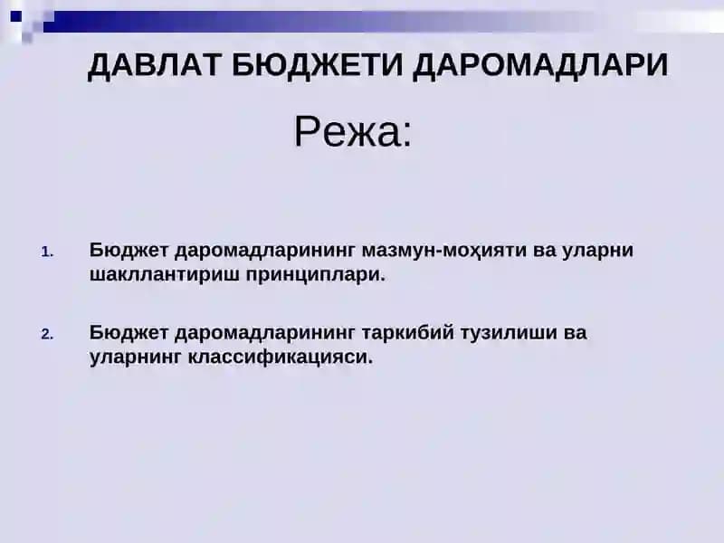 Давлат Бюджети Даромадлари