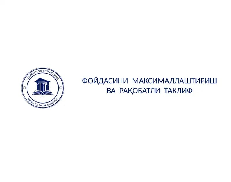 Фойдани максималлаштиришва ракобатли таклиф
