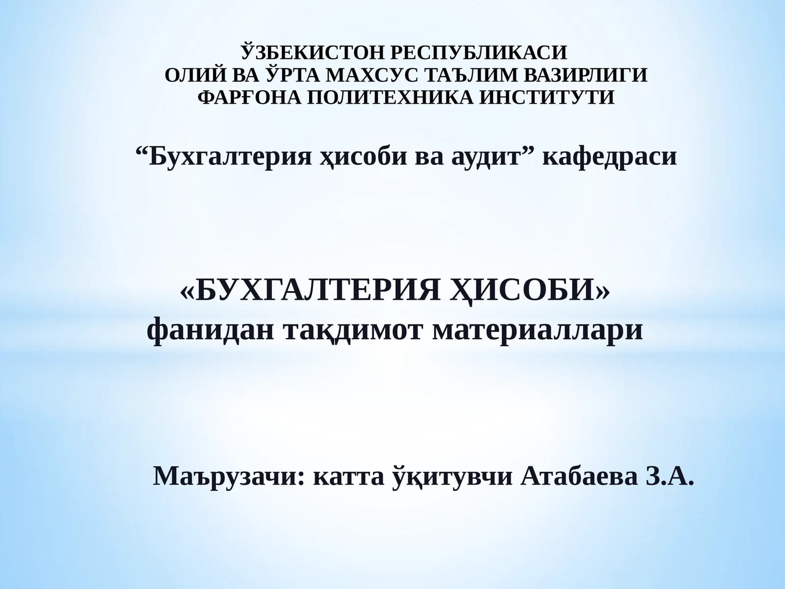 Инвестициялар ҳисоби