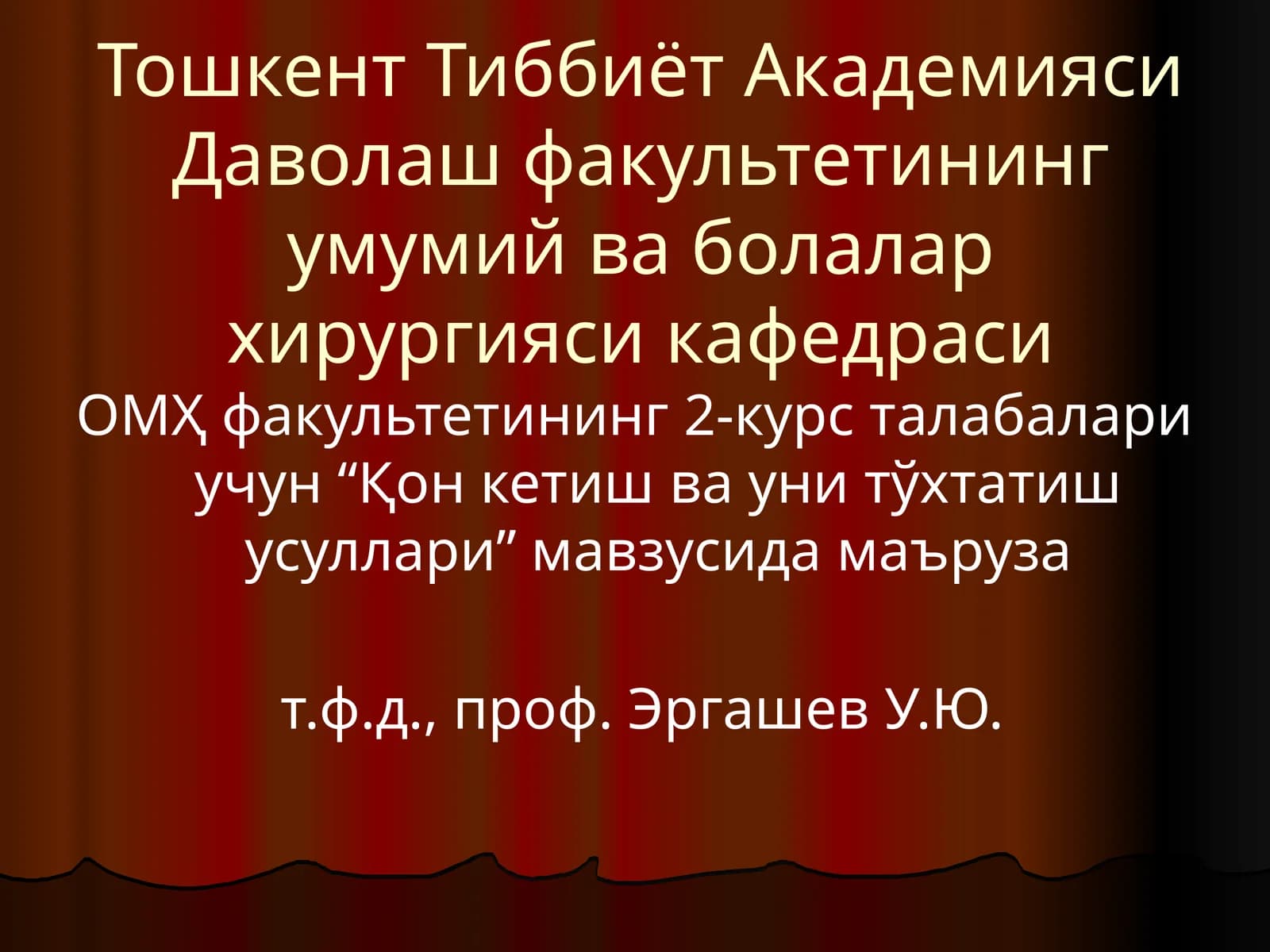 Қон кетиш ва уни тўхтатиш усуллари