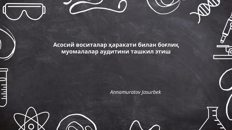 Асосий воситалар ҳаракати билан боғлиқ муомалалар аудитини ташкил этиш