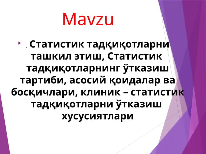 .  Статистик тадқиқотларни ташкил этиш, Статистик  тадқиқотларнинг ўтказиш тартиби, асосий қоидалар ва босқичлари, клиник – статистик тадқиқотларни ўтказиш  хусусиятлари