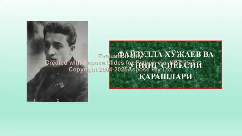 Файзулла Хўжаев ва унинг сиёёсий қарашлари