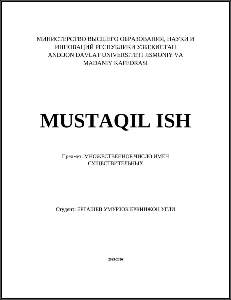 Образование множественного числа существительных