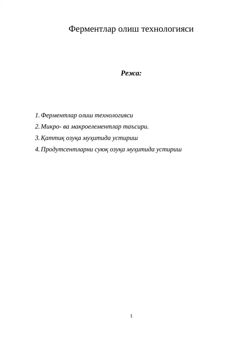 Ферментлар олиш технологияси