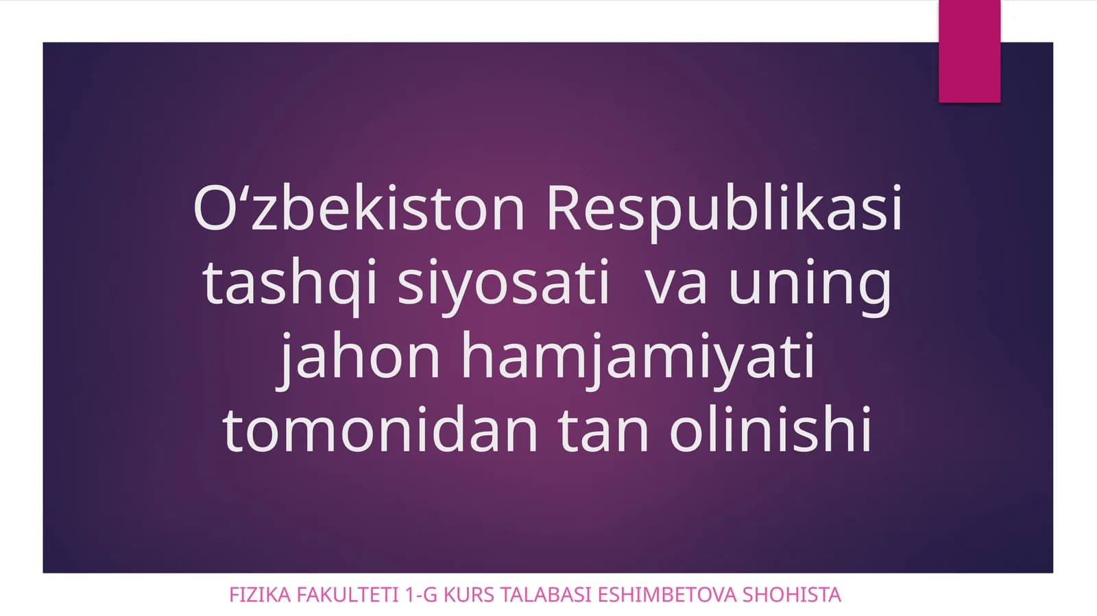 Oʻzbekiston Respublikasi tashqi siyosati va uning jahon hamjamiyati tomonidan tan olinishi