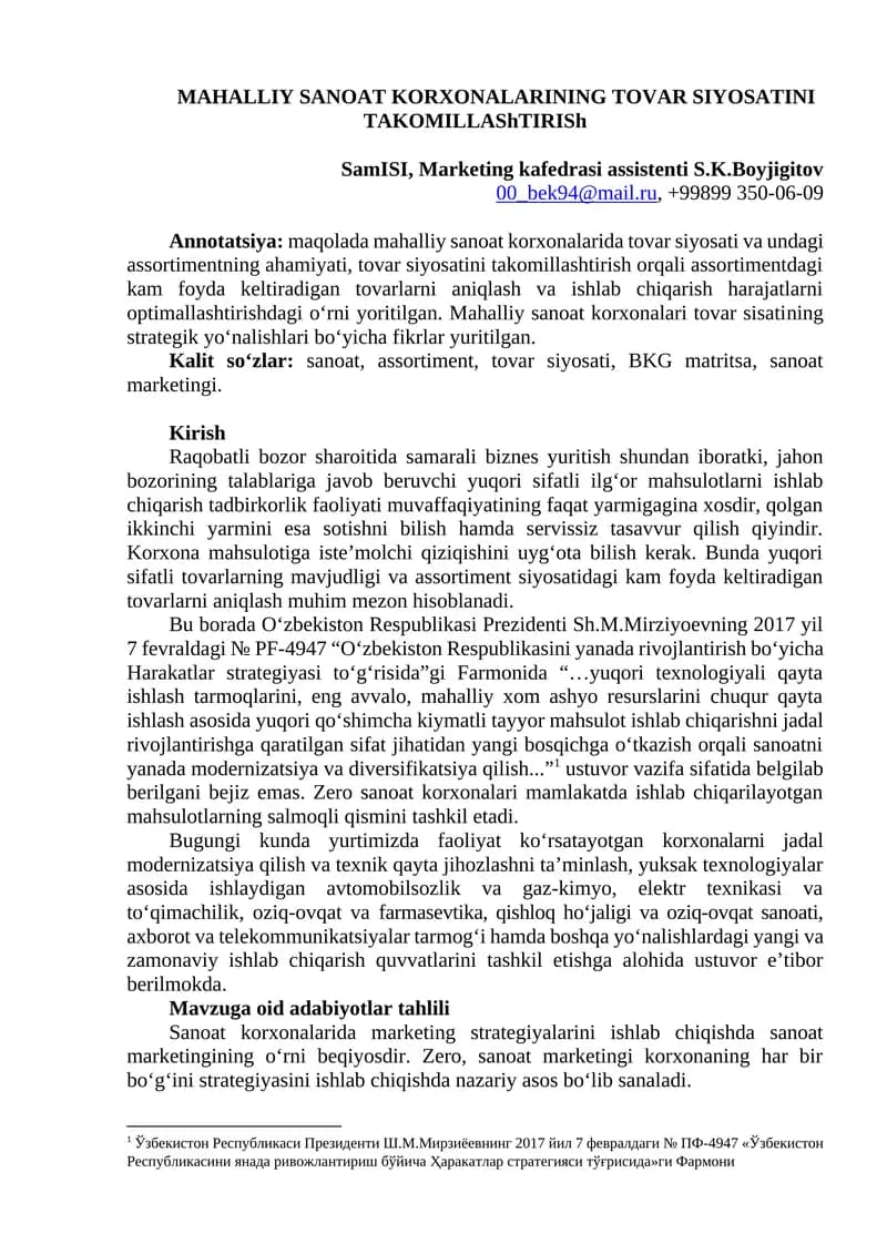 Tovar Siyosati va Assortiment