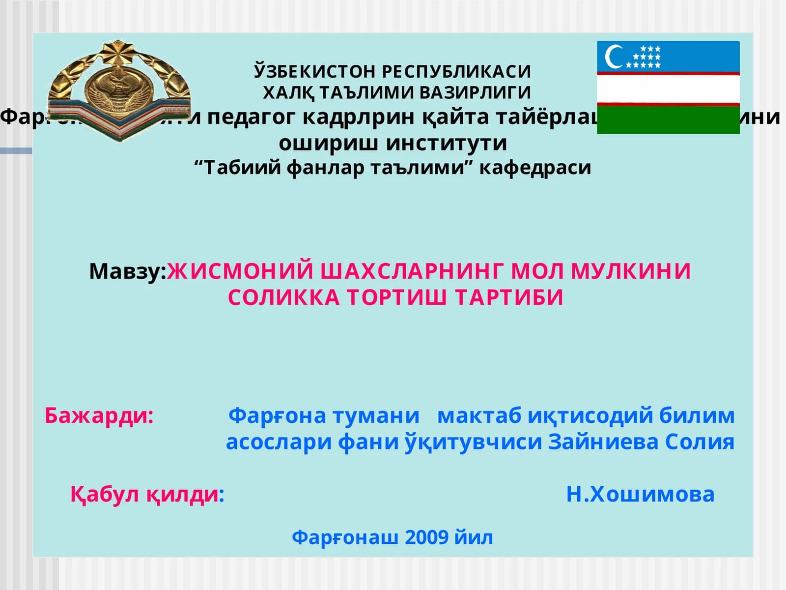 ЖИСМОНИЙ ШАХСЛАРНИНГМОЛ МУЛКИНИСОЛИККА ТОРТИШТАРТИБИ