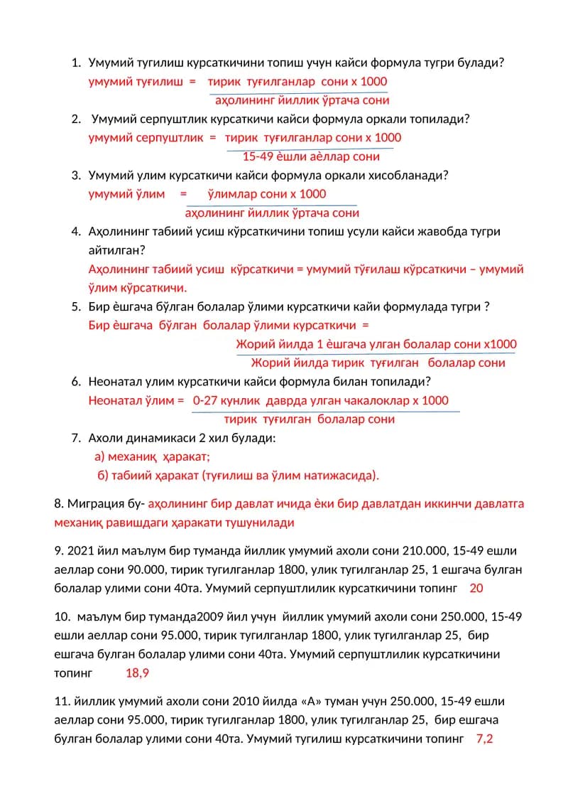 Demografik ko'rsatkichlarni hisoblash formulalari