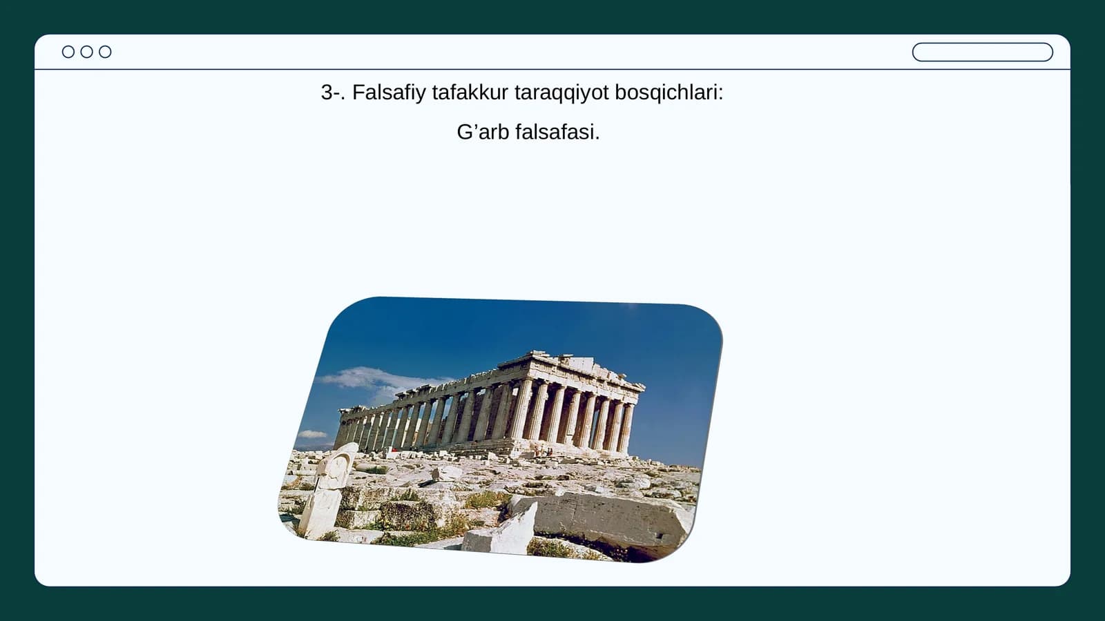 Falsafiy tafakkur taraqqiyot bosqichlari