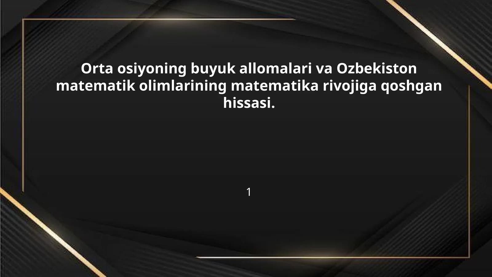 Orta osiyoning buyuk allomalari va Ozbekiston matematik olimlarining matematika rivojiga qoshgan hissasi.