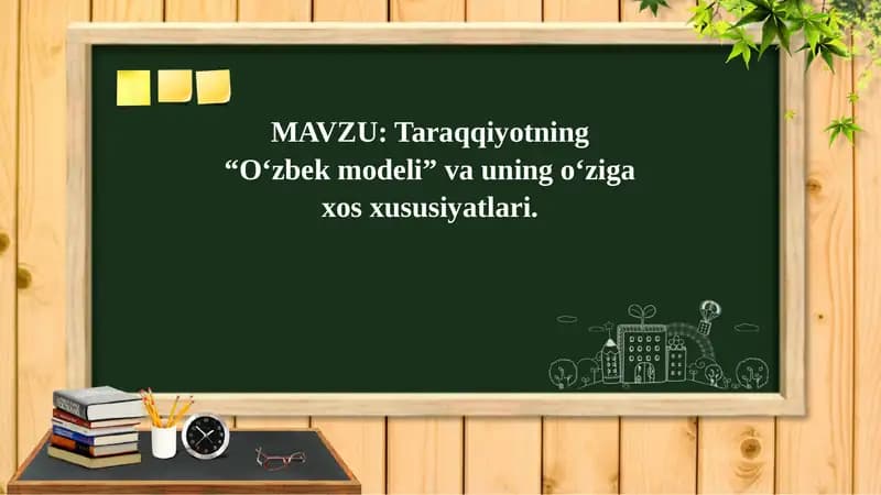 Taraqqiyotning “O‘zbek modeli” va uning o‘ziga xos xususiyatlari