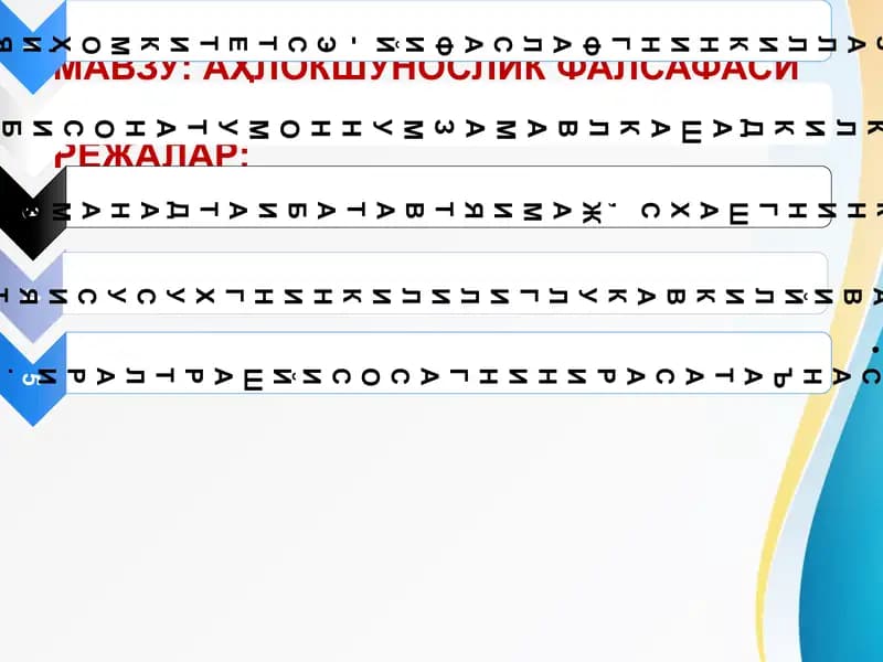 АҲЛОКШУНОСЛИК ФАЛСАФАСИ (ЭСТЕТИКА)  Axloq falsafasi (Estetika)