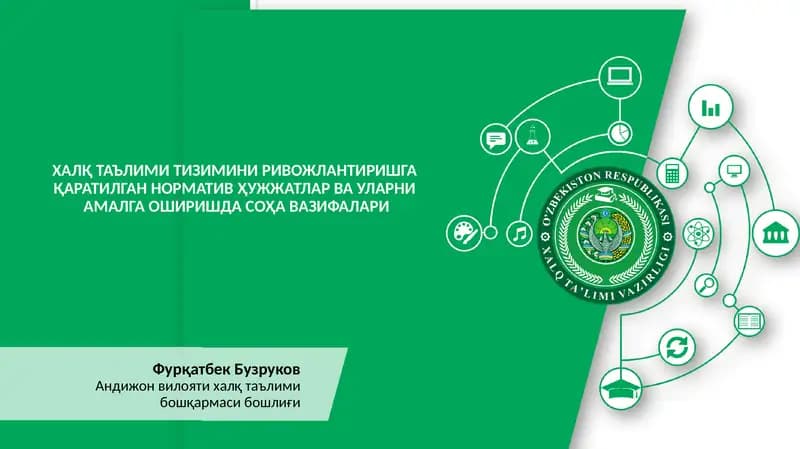 ХАЛҚ ТАЪЛИМИ ТИЗИМИНИ РИВОЖЛАНТИРИШГАҚАРАТИЛГАН НОРМАТИВ ҲУЖЖАТЛАР ВА УЛАРНИ АМАЛГА ОШИРИШДА СОҲА ВАЗИФАЛАРИ