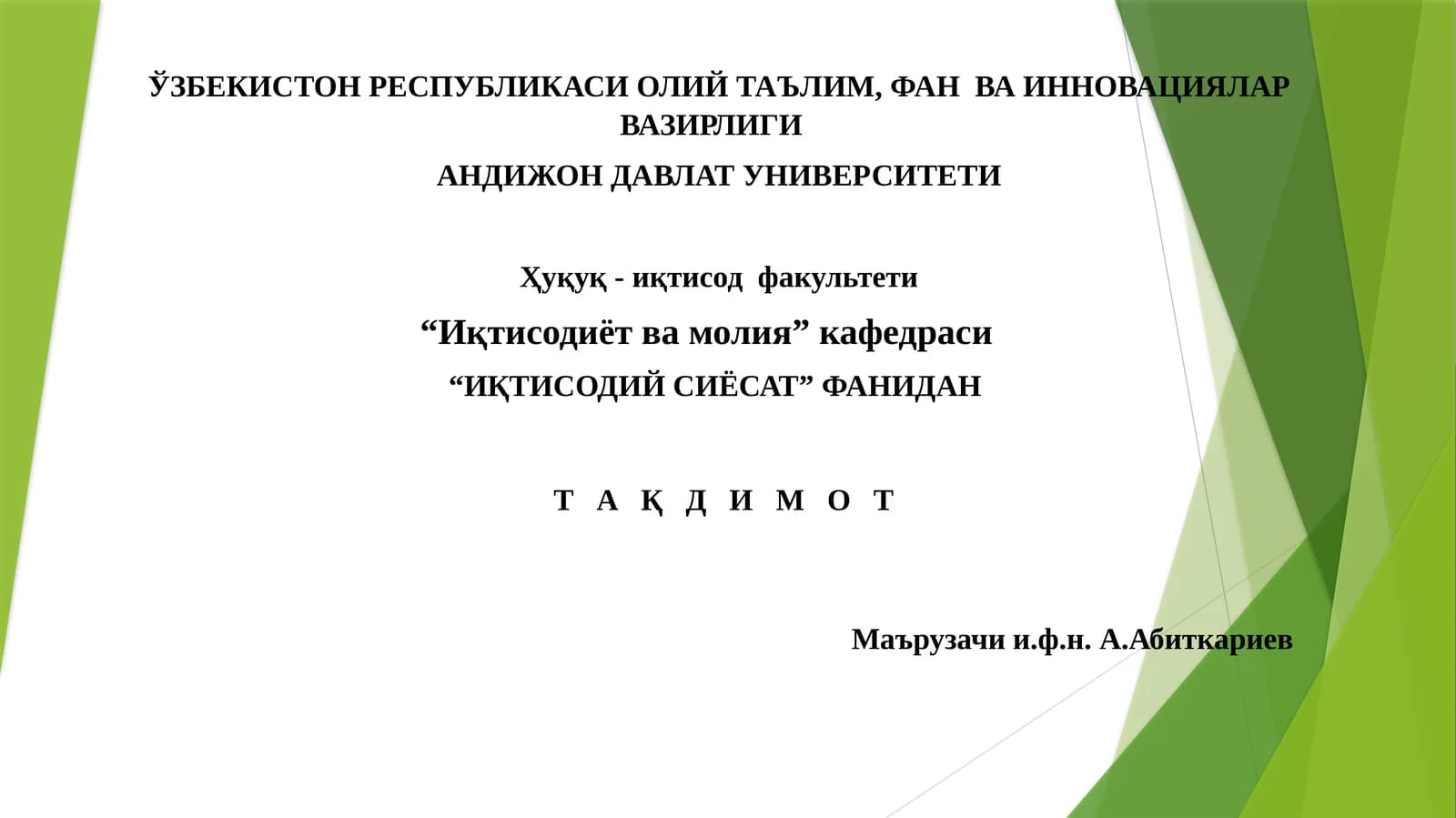 Иқтисодий Сиёсат