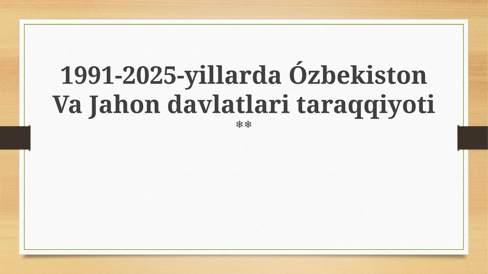 O'zbekistonning mustaqillik yillaridagi siyosiy va iqtisodiy o'zgarishlari (1991-2025)