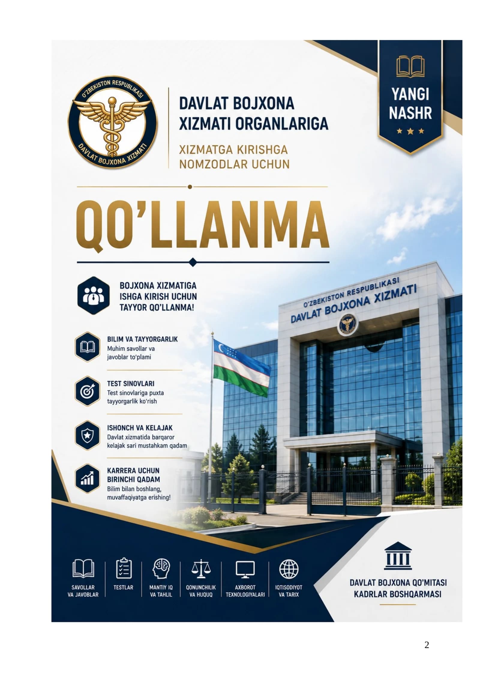BOJXONA TESTLARI UCHUN ENG TO‘LIQ QO‘LLANMA | YANGI NASHR | 2700+ SAVOL-JAVOB VA MUHIM MA'LUMOTLAR