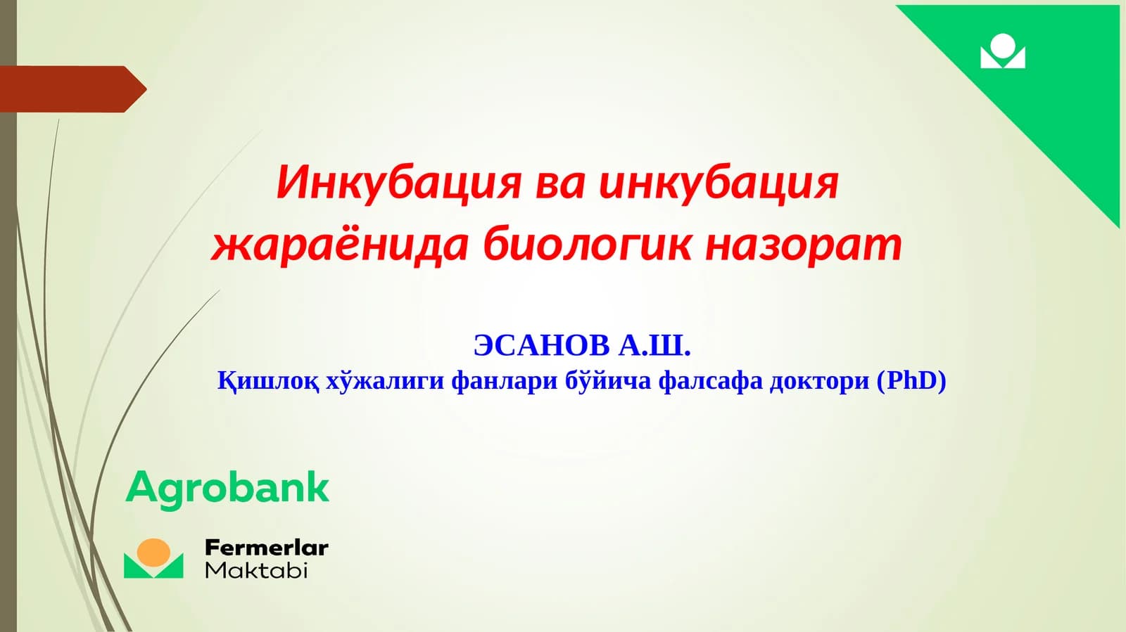 Инкубация ва инкубация жараёнида биологик назорат