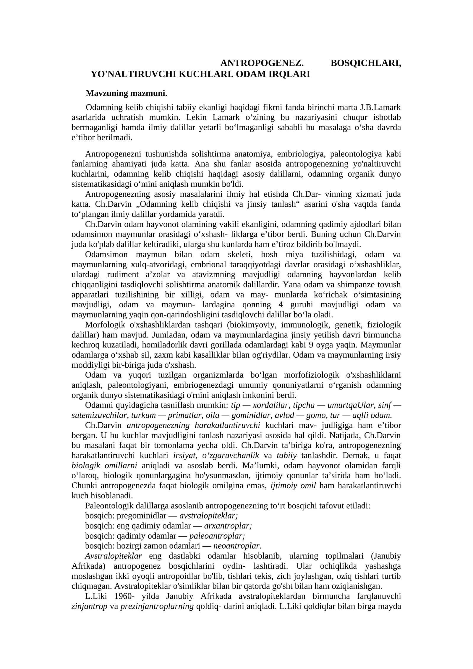 Antropogenez. Bosqichlari, Yo'naltiruvchi kuchlari. Odamlar irqlari