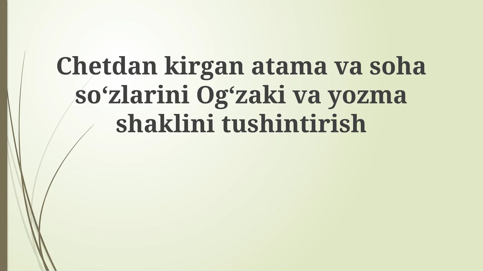 ChetdankirganatamavasohasoʻzlariniOgʻzakivayozmashaklinitushintirish
