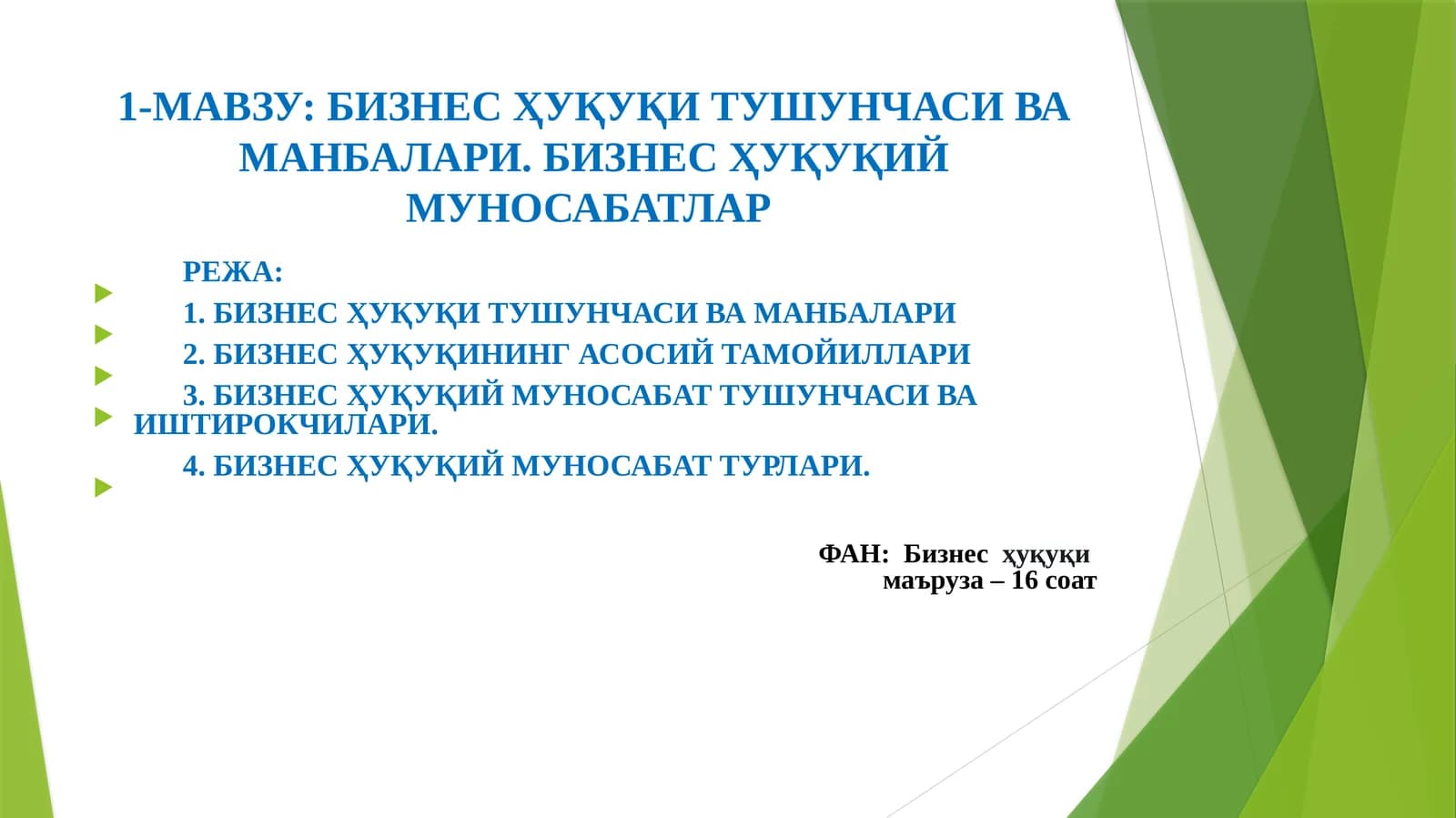 БИЗНЕС ҲУҚУҚИ ТУШУНЧАСИ ВА МАНБАЛАРИ