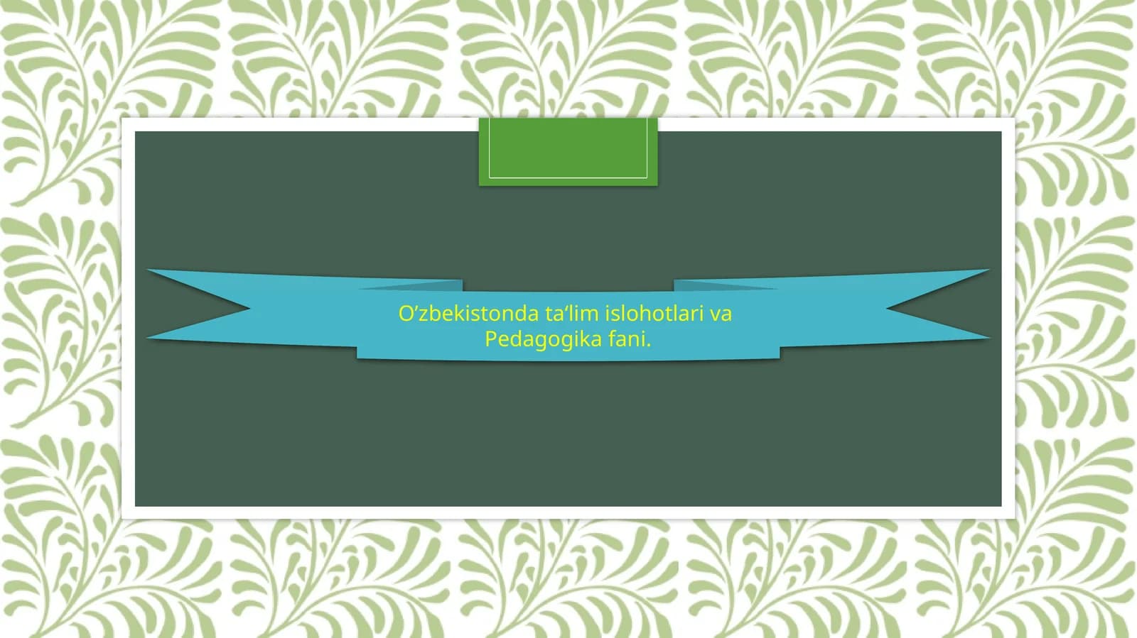 O’zbekistonda ta‘lim islohotlari va Pedagogika fani..