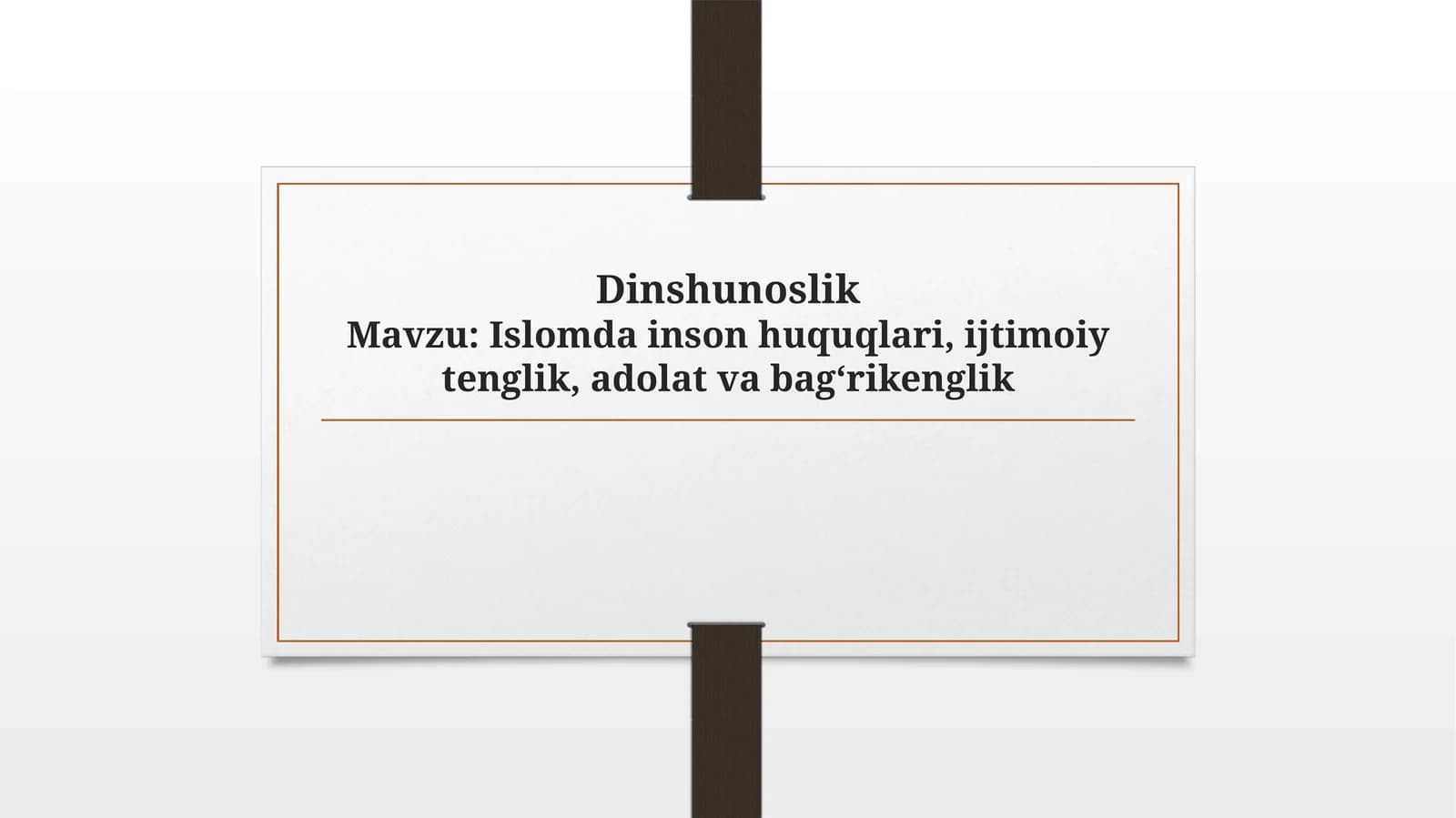 Islomda inson huquqlari, ijtimoiy tenglik, adolat va bag‘rikenglik