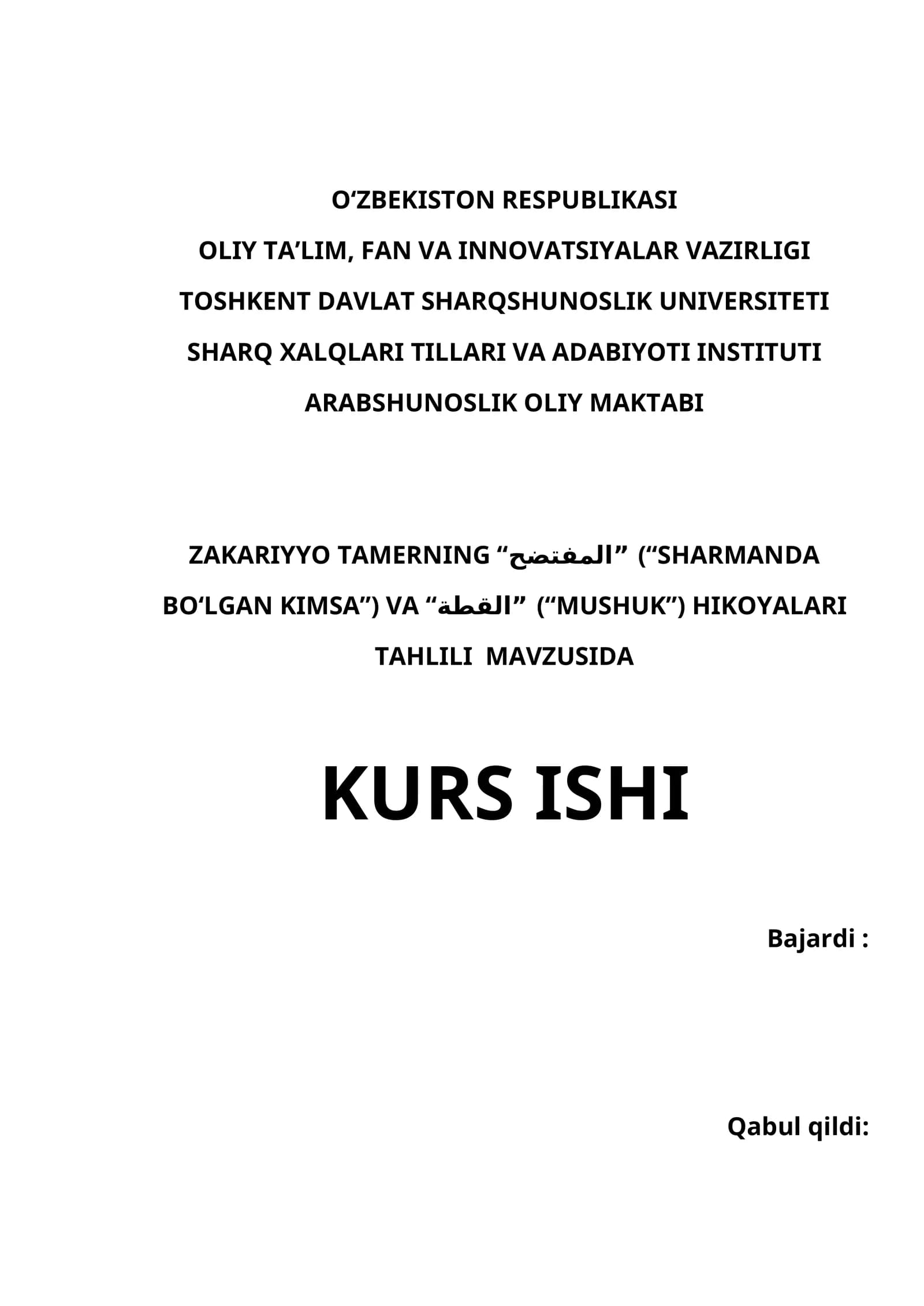 ZAKARIYYO TAMERNING “المفتضح” (“SHARMANDA BO‘LGAN KIMSA”) VA “القطة” (“MUSHUK”) HIKOYALARI TAHLILI  MAVZUSIDA