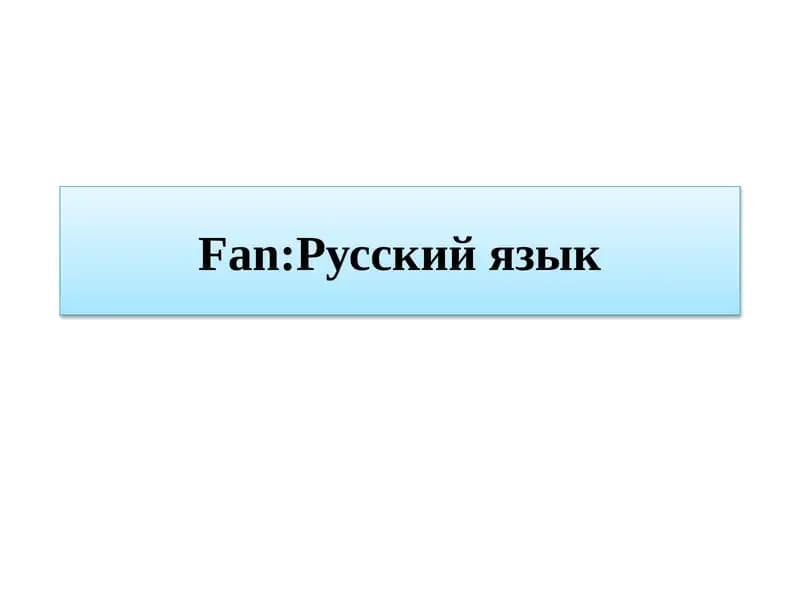 Мой университет