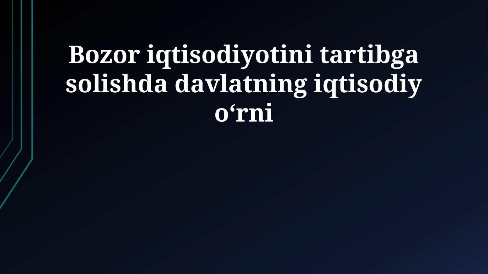 Bozor iqtisodiyotini tartibga solishda davlatning iqtisodiy oʻrni