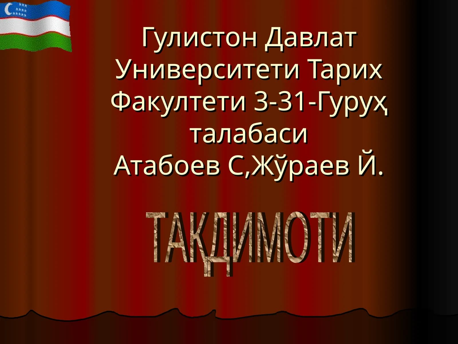 Туркия