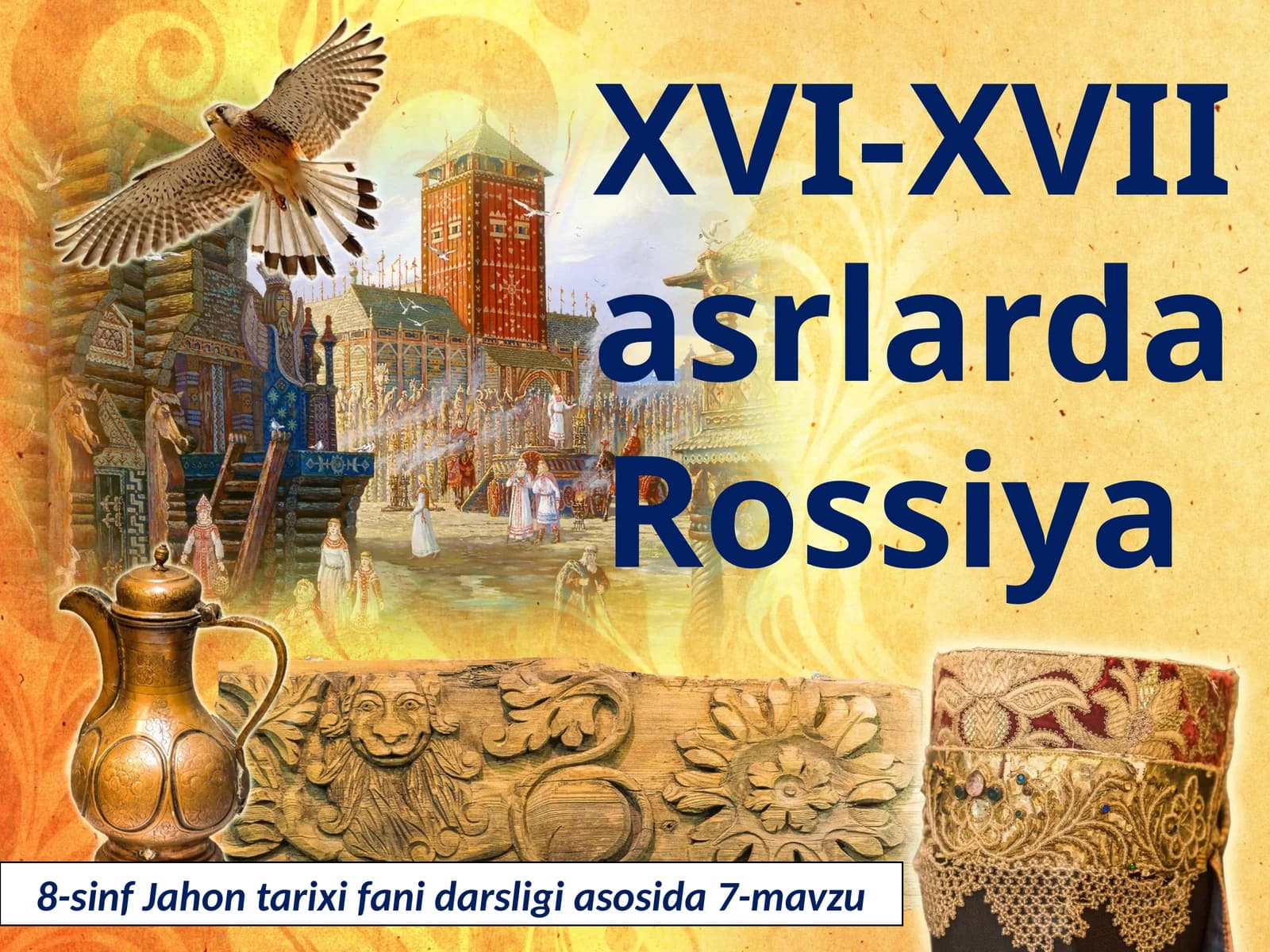 8-sinf Jahon tarixi dars ishlanma. XVI-XVII asrlarda Rossiya