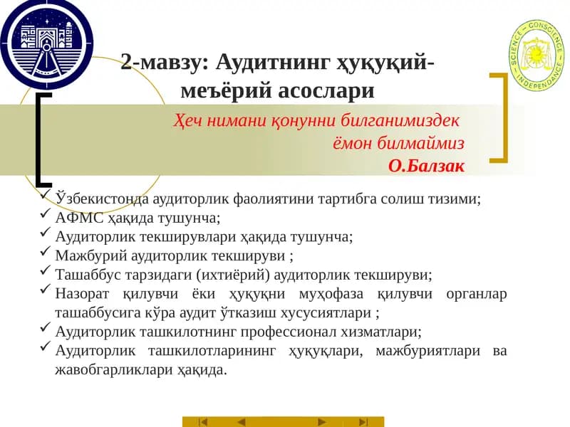 Аудитнинг ҳуқуқий-меъёрий асослари