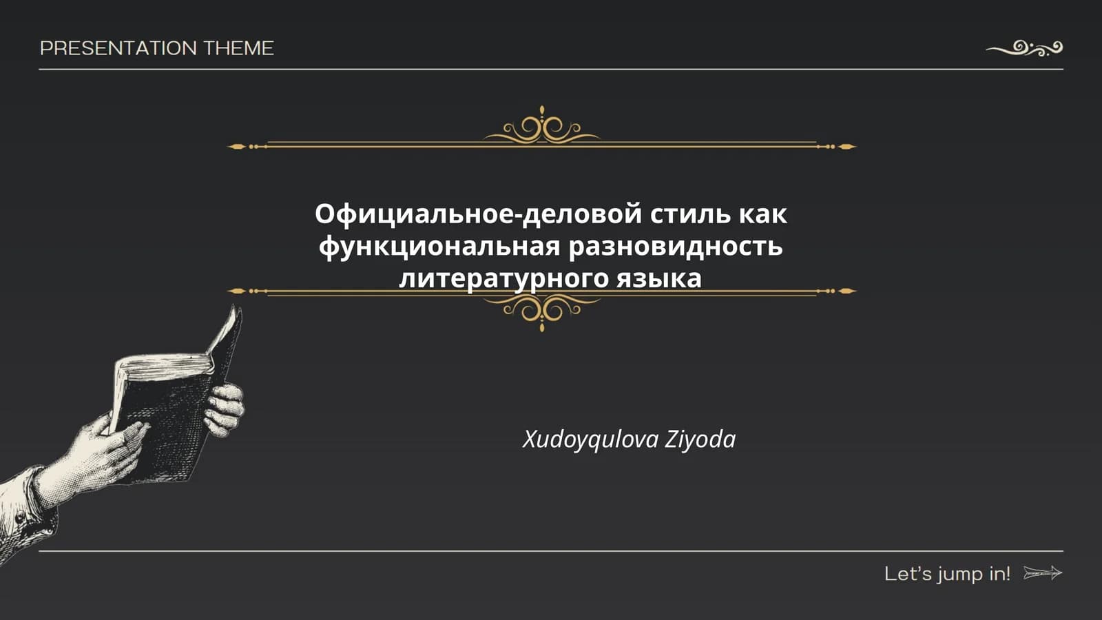 Официальное-деловой стиль как функциональная разновидность литературного языка