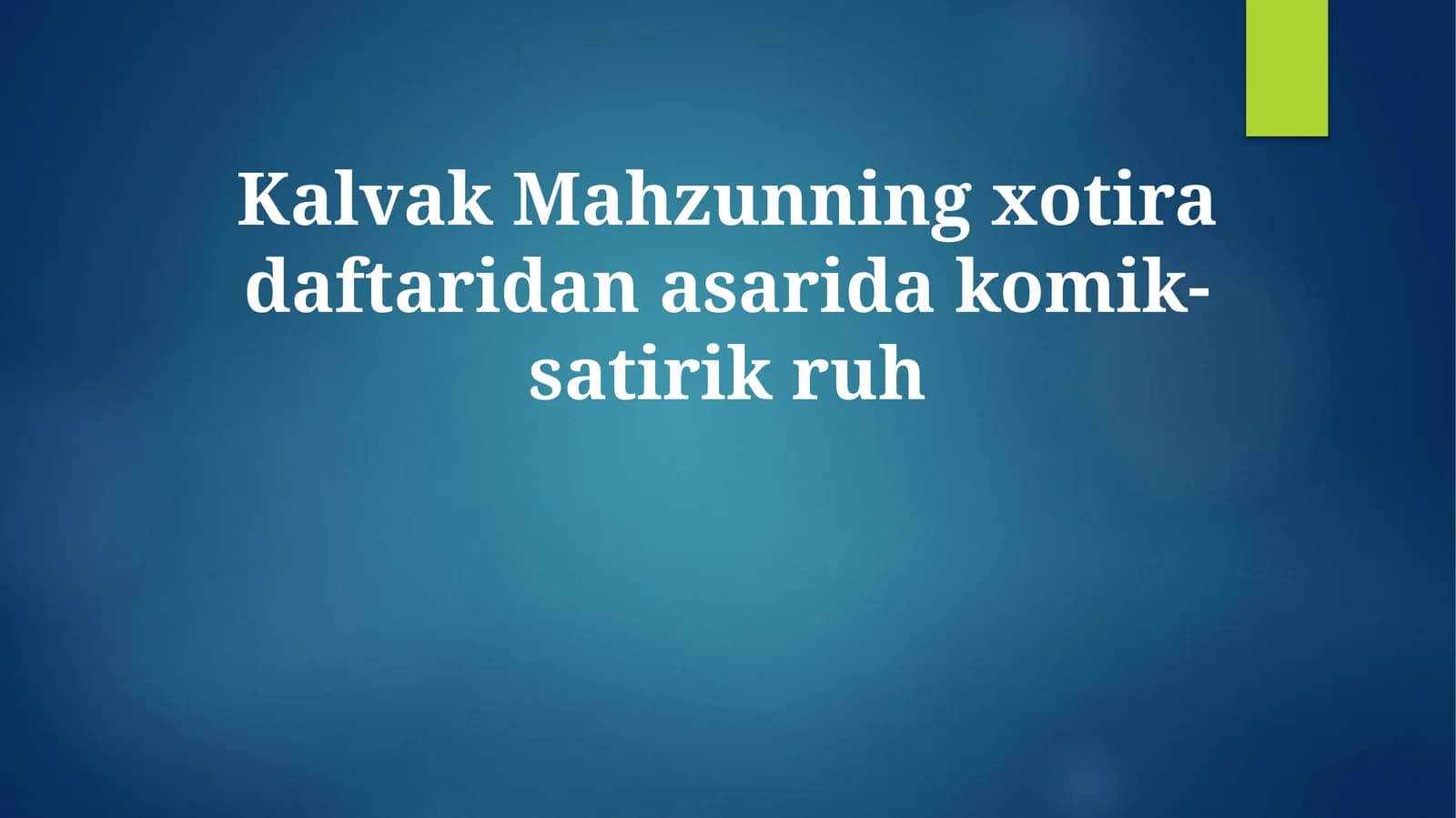 Kalvak Mahzunning xotira daftaridan asarida komik-satirik ruh
